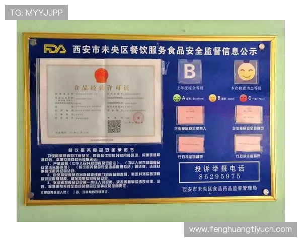 WW88体育平台安全可靠保障用户资金与信息安全的详细措施解析