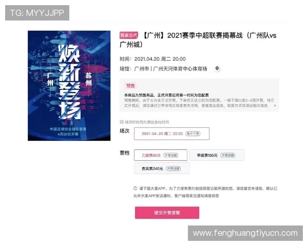 中超球票网最新购票指南助你轻松入场享受精彩比赛体验 中超球票网最新购票指南助你轻松入场享受精彩比赛体验