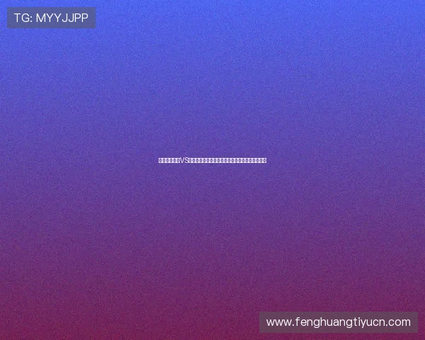 世界杯西班牙VS佛得角比赛门票购买常见问题解答与购票流程介绍