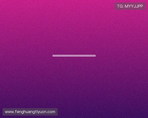 瑞典与突尼斯世界杯比赛直播渠道全攻略，确保球迷第一时间观看精彩赛事内容