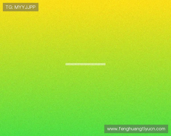 访问现金体育官方网站，掌握最新体育资讯和专业赛事分析服务
