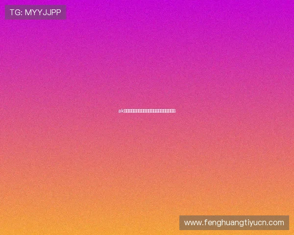 ak体育在线直播观看常见问题及解决方案全面指南 ak体育在线直播观看常见问题及解决方案全面指南