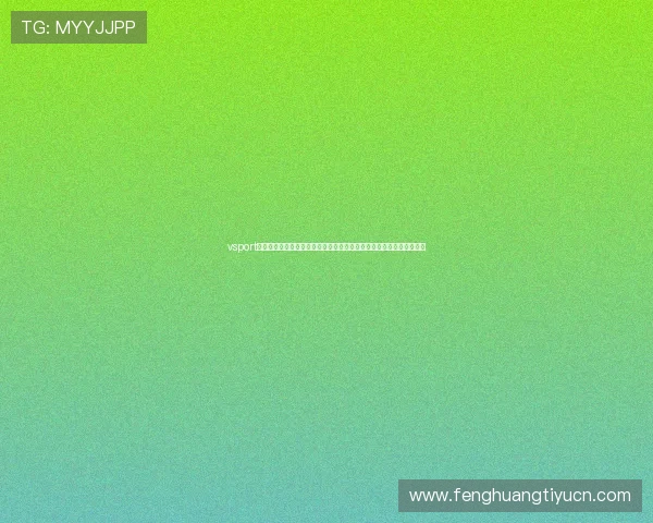 vsport胜利体育官网最新优惠活动与会员福利详细介绍帮助用户享受更多实惠 vsport胜利体育官网最新优惠活动与会员福利详细介绍帮助用户享受更多实惠